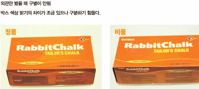 171213 Rabbit Chalk4 1