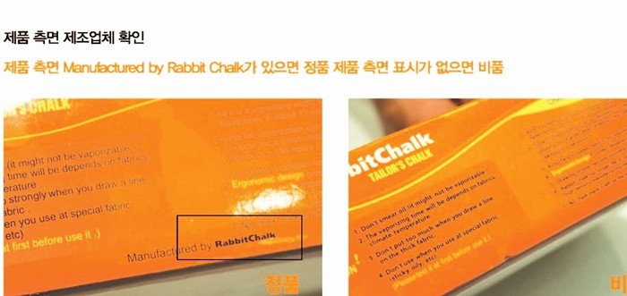 171213 Rabbit Chalk4 3