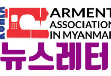 KOGAM Newsletter Vol.24 2021년3월