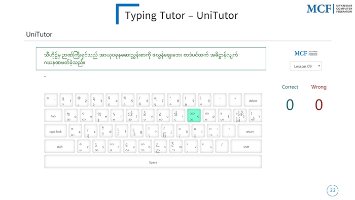 190928-Unicode System_페이지_22