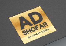 미얀마 국방부, 미야와디 타운십 탈환 미얀마 뉴스 애드쇼파르