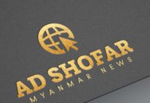 국가관리위원회, NLD당 정당 등록 신청시 허가하도록 비공개 명령 미얀마 뉴스 애드쇼파르