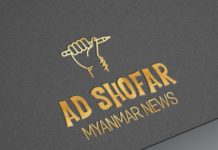 피로 물들인 미얀마 국군의날 미얀마 뉴스 애드쇼파르