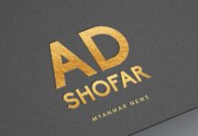 미얀마 경찰, 양곤지역 야간 총기 발포 단속 미얀마 뉴스 애드쇼파르