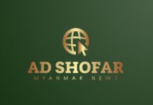 2025년 9월 29일 미얀마 현지신문 헤드라인 미얀마 뉴스 애드쇼파르