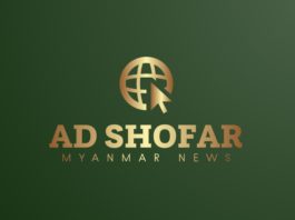 미얀마 뉴스 애드쇼파르