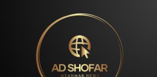 2025년 9월 18일 미얀마 현지신문 헤드라인 미얀마 뉴스 애드쇼파르
