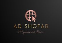 2025년 10월 1일 미얀마 현지신문 헤드라인 미얀마 뉴스 애드쇼파르