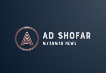 2022년 9월 13일 미얀마 현지신문 헤드라인 미얀마 뉴스 애드쇼파르