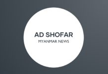 2022년 9월 14일 미얀마 현지신문 헤드라인 미얀마 뉴스 애드쇼파르