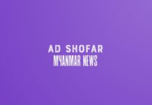 2022년 9월 15일 미얀마 현지신문 헤드라인 미얀마 뉴스 애드쇼파르