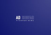 2022년 9월 27일 미얀마 현지신문 헤드라인 미얀마 뉴스 애드쇼파르