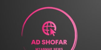 2025년 8월 18일 미얀마 현지신문 헤드라인 미얀마 뉴스 애드쇼파르