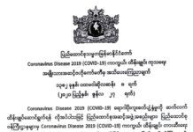 미얀마 코로나19 제재 조치 연장 및 한인 기업인 예외 입국