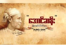 쉐다곤파고다 비공개 아웅산장군 영화촬영 비난 아웅산장군 일대기 영화