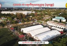 미얀마 양곤 코로나19 임시 치료센터 확충, 여전히 부족한 격리시설