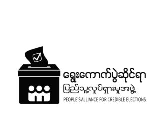 미얀마 선거감시단체, 선거 설문조사 실시