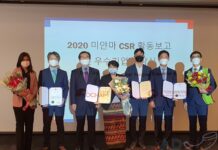 2020년 미얀마 CSR 우수기업 시상 및 활동 보고 행사 개최 201217-CSR Award (18)