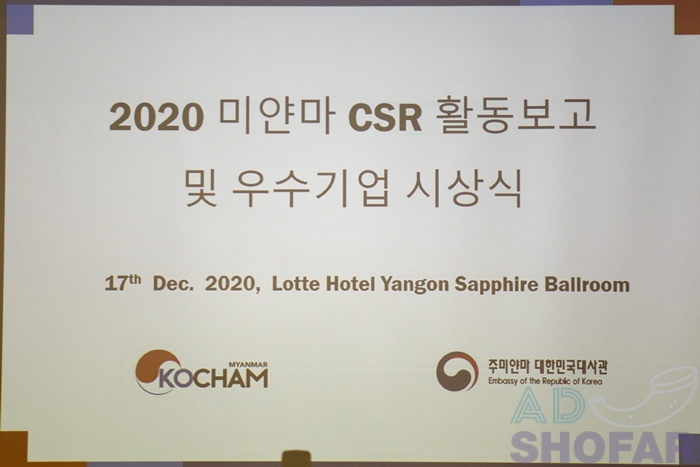 201217 CSR Award 21