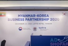 코트라 양곤무역관, 한-미얀마 정상순방 후속 화상상담회 개최