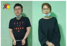 한국인 범죄자 미얀마 밀입국 체포