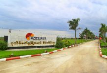 빠떼인 산업단지 2단계 공사 진행 예정