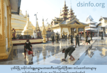양곤 쉐다곤 파고다 금박 기부량, 5년 전 대비 50% 감소
