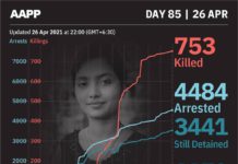 미얀마 불법단체 추가 발표, TV영상법 개정