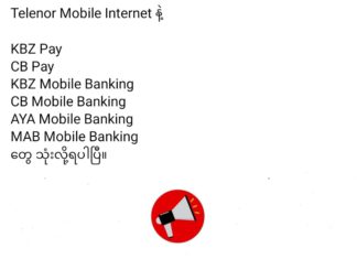 미얀마 금융 관련 소식, 은행 대기 고객 총기 발포 / 모바일 뱅킹 활성화 발표