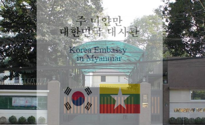 주미얀마 한국대사관