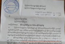 미얀마 선거관리위원회 본격적인 NLD당 해산 작업 시작