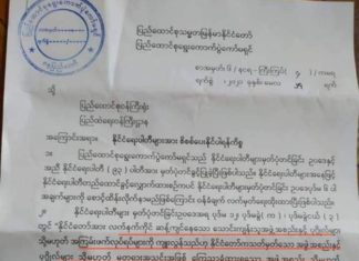 미얀마 선거관리위원회 본격적인 NLD당 해산 작업 시작