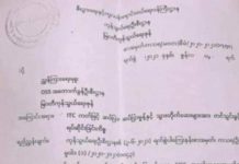 미얀마 국경무역, 비누, 세제, 치약 수입 일시 금지 명령 / 사회복지부, INGO 사무실 일시 휴업 지시