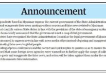 미얀마 공보부, 해외 언론사에 대한 경고