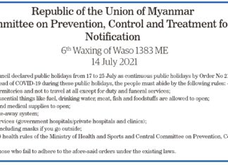 국가관리위원회, 일주일간 강제 휴업 실시