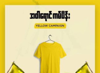 미얀마 코로나19 자구책을 구하는 국민들… 의료진 체포