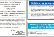 미얀마 강제 휴업 조치 일주일 연장