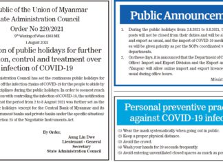 미얀마 강제 휴업 조치 일주일 연장
