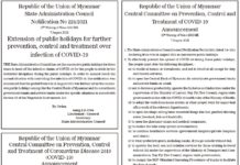 미얀마 강제 휴업 조치 2021년8월15일까지 일주일 연장