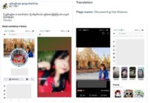 페이스북, 미얀마 군관련 계정 및 페이지 삭제