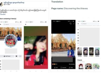 페이스북, 미얀마 군관련 계정 및 페이지 삭제