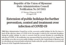 미얀마 강제휴업 조치 8월말까지 연장