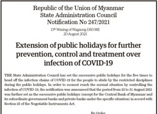 미얀마 강제휴업 조치 8월말까지 연장