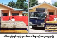 샨주 45억짯 상당 마약 적발 미얀마 마약