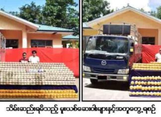 샨주 45억짯 상당 마약 적발 미얀마 마약