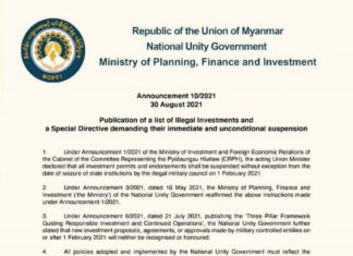 국민통합정부, 사업 영위하는 일부 업체 경고