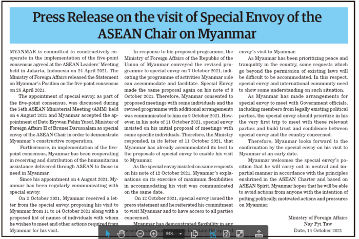 ASEAN 특사 방문 연기에 대한 공식성명