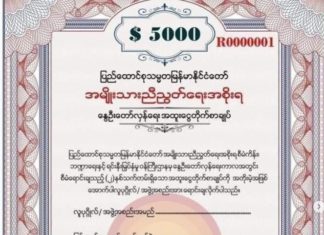 국민통합정부, 국채발행 2시간만에 200만달러 달성 국민통합정부 국채