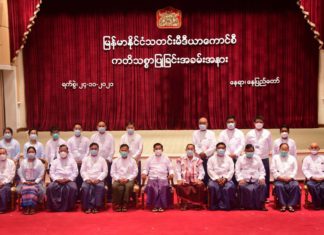 국가관리위원회, 미얀마 언론협회 인준식 개최 미얀마 언론협회 인준식