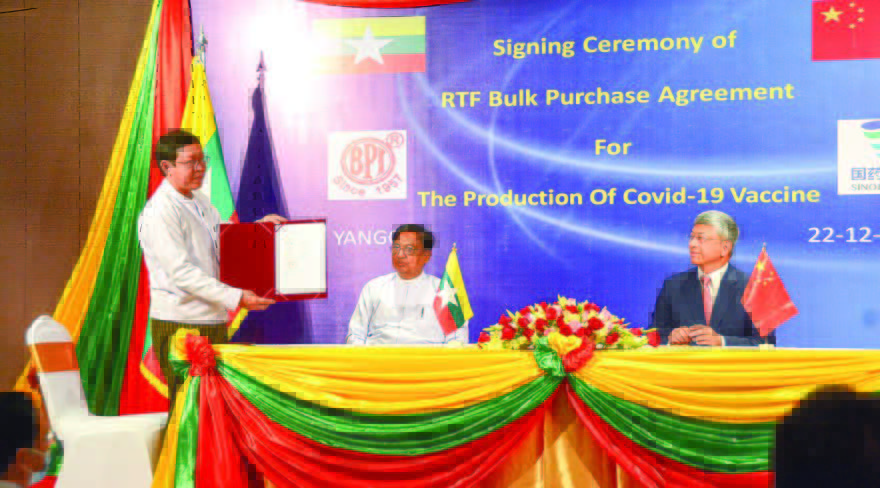 미얀마-중국 시노팜 생산 및 구매 계약 체결
